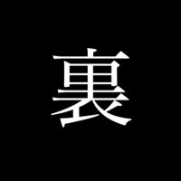 ウラトリオ (@ura_trio) 's Twitter Profile