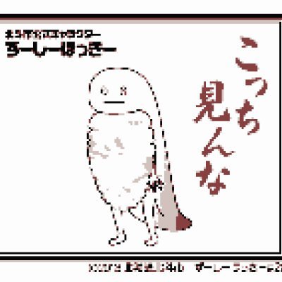 姫路工科大2回生のJD
基本情報処理技術者
19or49
電子工作 python Arduino
帝国遊戯