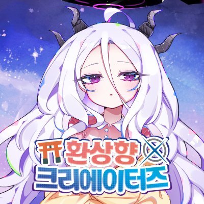 독특한 블루아카이브 굿즈들을 제작합니다.
문의사항 있으시면 편하게 DM 주세요:)

동방프로젝트 계정 : @IDOLA_THP
