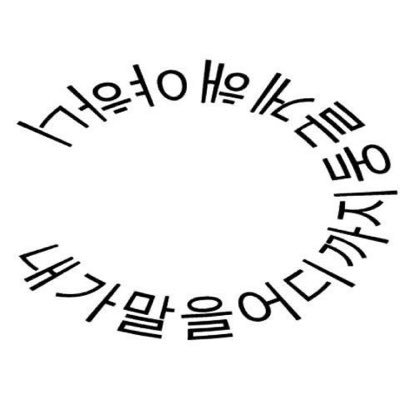 뭔소리시긔 Profile