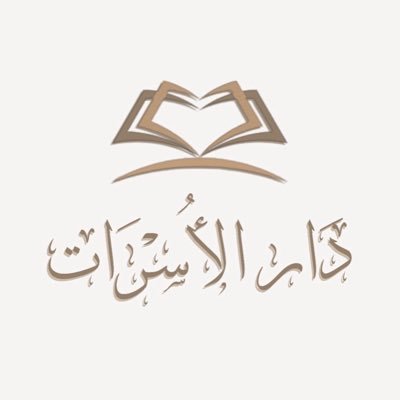 Institut en ligne de langue arabe et Qur’an, pour les femmes, les hommes et les enfants.