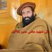 صلاح الدین سالار پښتون (@salarsalahuddin) Twitter profile photo صلاح الدین سالار پښتون (@salarsalahuddin) Twitter profile photo