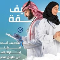 سكاليف معتمده في صحتي Dr Naif (@rhm266688785794) 's Twitter Profile Photo سكاليف معتمده في صحتي Dr Naif (@rhm266688785794) 's Twitter Profile Photo