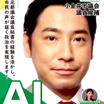 AI2542513280500's profile picture. 元・都議会議員秘書