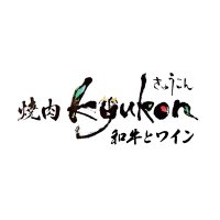 和牛とワイン　焼肉きゅうこん (@kyukon294) Twitter profile photo