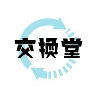 交換堂(project by(株)TROC) (@kokan_do) 's Twitter Profile Photo 交換堂(project by(株)TROC) (@kokan_do) 's Twitter Profile Photo