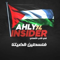 Ahly Insider (@ahlyinsider) 's Twitter Profile Photo