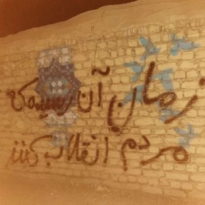 شاعر و نویسنده
شاگرد دانشگاه مارکسیسم-لنینیسم
Sociology PhD. student at UIC/
📍🚩Social movements and revolutions in the Middle East and North Africa