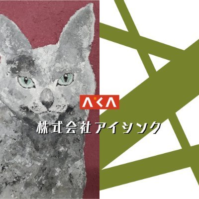 aithink1972's profile picture. ＼左官×アート!?／“こてぺん”の世界へようこそ🎨✨
松本市のアイシンクが本気で挑む、左官×壁材の新しいアート表現
「"こて"PaintArt」

発信は管理部“もっくん”📣
会社の魅力や裏側なんかもお伝えします👀🔥

＃こてPaintArt 🎨 ＃こてぺん 🖼️
#エクステリアパークガルーダ 🏡