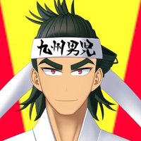 轟木 響稀【新人九州男児Vtuber】⚡️🗯️ (@tdr_ki_hibiki) 's Twitter Profile Photo 轟木 響稀【新人九州男児Vtuber】⚡️🗯️ (@tdr_ki_hibiki) 's Twitter Profile Photo