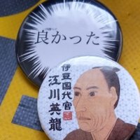 しぞーかめぐる (@sizohkasizohka) 's Twitter Profile Photo しぞーかめぐる (@sizohkasizohka) 's Twitter Profile Photo