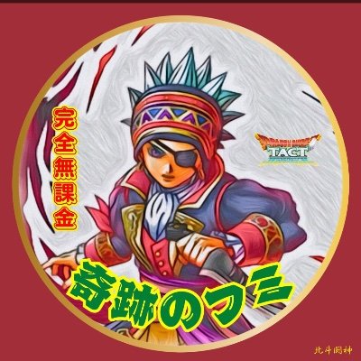 fuppy77's profile picture. dpmsl歴8年と半年、完全無課金
最終ネーム　完全無課金の豪拳フミ
所属チーム豪拳組　ライバル摩天楼
主な成績　定期大会文月杯四傑、蒼玉杯八傑
2024年2月4日よりドラクエタクト開始
9月よりギルド奇跡の村の住人
アイコンとヘッダー（月替え）はdpmsl奇跡の村設立者、北斗闘神さんより頂きました(*´-`)