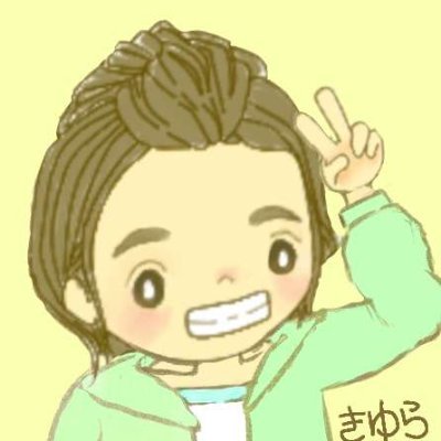 きゆら*さんのプロフィール画像
