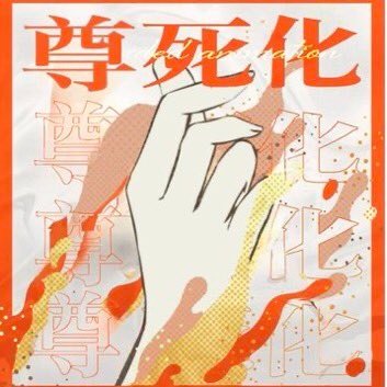 onrei_onsya3515's profile picture. 極めて低頻度で浮上する絵とか描く人です