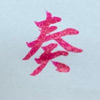 溝渕奏 Mizobuchi Kana (@kana_pia_snt) 's Twitter Profile Photo 溝渕奏 Mizobuchi Kana (@kana_pia_snt) 's Twitter Profile Photo