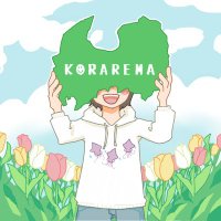 富山にこられま (@toyamani_k) 's Twitter Profile