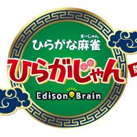 エジソンブレイン「ひらがじゃん」「ピッキィ