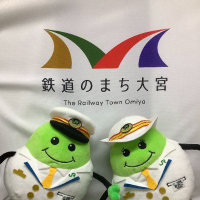JR東日本大宮支社 公式アカウントです🚃大宮駅や駅周辺で開催されるイベントからちょっとした小ネタまで、「鉄道のまち大宮」ならではの情報を大宮駅マスコットキャラクター「まめお」がお届けします♪