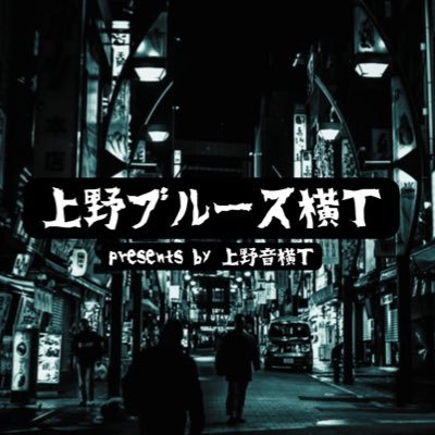 【ブルースをこよなく愛する人々の集い】🎶NEXTイベントスケジュール🎶9/16火曜日より新企画のイベントがスタート致します✨ 詳しくはリポストとFacebookページにて✨