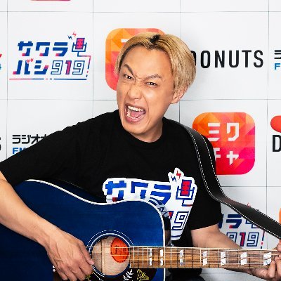 【📻 毎週月曜23時〜25時O.A】ラジオ大阪「お見送り芸人しんいちのサクラバシ919」の公式アカウントです。Xハッシュタグ「#しんいちサクラバシ919 」