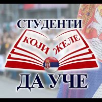 Studenti koji žele da uče (@studentikojiuce) 's Twitter Profile Photo Studenti koji žele da uče (@studentikojiuce) 's Twitter Profile Photo