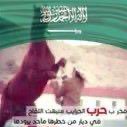 شــمــووخ 🕊 حرب 👑 (@shemo1144) 's Twitter Profile Photo شــمــووخ 🕊 حرب 👑 (@shemo1144) 's Twitter Profile Photo
