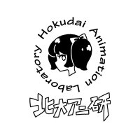 北大アニメーション研究会HAL (@hokudai_anime) 's Twitter Profile Photo 北大アニメーション研究会HAL (@hokudai_anime) 's Twitter Profile Photo