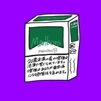 まるめんちゃん (@marlborom_8) 's Twitter Profile