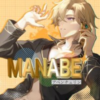 まなべえ (@manabe_dayo) 's Twitter Profile