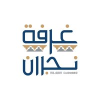 غرفة نجران (@najrancci) 's Twitter Profile Photo غرفة نجران (@najrancci) 's Twitter Profile Photo