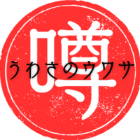 噂のうわさのウワサ【都市伝説】 (@uwsnouwsnouws) 's Twitter Profile Photo 噂のうわさのウワサ【都市伝説】 (@uwsnouwsnouws) 's Twitter Profile Photo