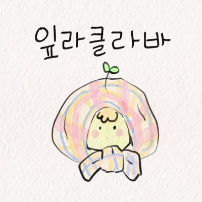 이플🌱 (그림계정)さんのプロフィール画像