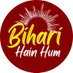 Bihari Hain Hum (@bihari_hainhum) Twitter profile photo Bihari Hain Hum (@bihari_hainhum) Twitter profile photo