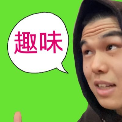 たくまっちょ (趣味アカ)さんのプロフィール画像