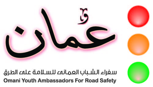 التويتر الرسمي لسفراء الشباب العماني للسلامة على الطرق
Official Twitter Account for Omani Youth Ambassadors For Road Safety