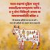 राष्ट्र चेतना (@cetanarast82570) Twitter profile photo राष्ट्र चेतना (@cetanarast82570) Twitter profile photo