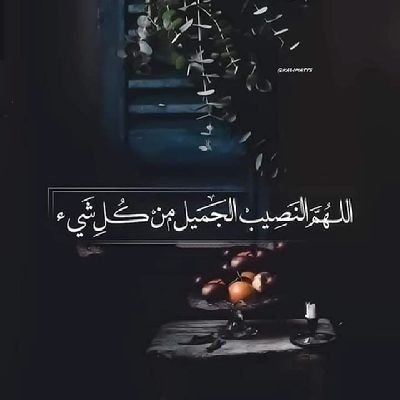 OMY all My Life❤❤
اللهم ارزقني فرحه تجعلني أسجد لك باكيا 💚