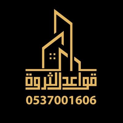 مؤسسة قواعد الثروة للعقار بينبع البحر،
حي اليمامة أمام مسجد فندق هوليدي ان،
نُدير , نهتم ، نسوق،
سابقا ( سوق ينبع العقاري )
واتس : ٠٥٣٧٠٠١٦٠٦