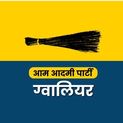 Official Twitter Account Of AAP Gwalior M.P.
Follow Other Official Handles @AAPMPOfficial @AAPBhopal @AAPIndore @AAPJabalpur