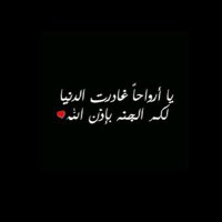 ♜منالُِ♜ (@8bwii) 's Twitter Profile
