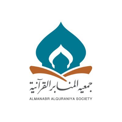جمعية تسعى إلى تعليم القرآن حفظا وفهما لتنشئة جيل يتحلى بالسلوك والخلق القرآني بمستوى عال من الكفاءة والتميز.