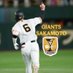 🏆🟧G党巨人軍🐰⬜️🎏 (@giants2199) Twitter profile photo 🏆🟧G党巨人軍🐰⬜️🎏 (@giants2199) Twitter profile photo