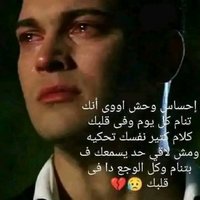 جريح الحياة هَـٰذا أَنا، إن شِئتَ فَـ ابقَ مُكرَّم (@yqwb328134) Twitter profile photo