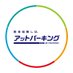 アットパーキング【公式】 (@at_parking2010) Twitter profile photo アットパーキング【公式】 (@at_parking2010) Twitter profile photo