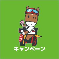 JRAçŠå³¶ç«¶éŠ¬å Žãã£ã³ããŒã³ (@jrafukushima_cp) 's Twitter Profile Photo JRAçŠå³¶ç«¶éŠ¬å Žãã£ã³ããŒã³ (@jrafukushima_cp) 's Twitter Profile Photo