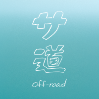 「サ道 off-road」 3/26 〜無料配信中! (@sado_prsauna) 's Twitter Profile Photo 「サ道 off-road」 3/26 〜無料配信中! (@sado_prsauna) 's Twitter Profile Photo