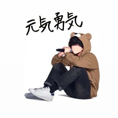 genkiyoukidtm's profile picture. YouTubeひたすら更新しています！ぜひ、ご覧いただけると幸いです！！お願いします！！！！！！！！😅