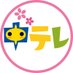 福島中央テレビ スタッフ情報 (@fct_staff) Twitter profile photo 福島中央テレビ スタッフ情報 (@fct_staff) Twitter profile photo