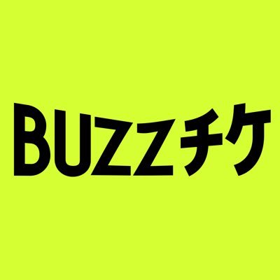 エンタメメディアBUZZチケプレスの公式アカウント🎫
音楽・舞台・アニメ・イベント・アート等、様々なエンターテインメントの記事をお届け💁🏻♀️
PR記事・企業案件・その他お問い合わせはこちら: info@buzz-ticket.com
プレゼントキャンペーン実施中🎁詳しくはハイライトへ✨