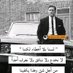 شبل المقاطره (@thabtanwr29956) Twitter profile photo شبل المقاطره (@thabtanwr29956) Twitter profile photo